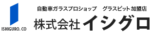 ガラスプロショップ（株）イシグロ